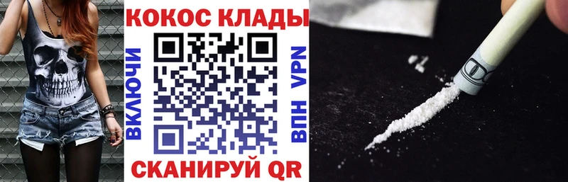 Купить закладки  Оса  Cocaine Боливия 