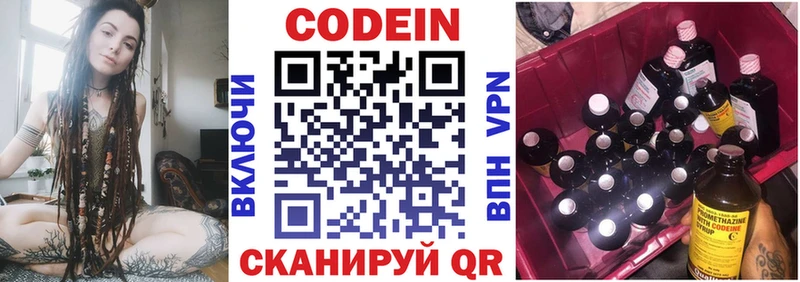 Кодеин напиток Lean (лин)  Купить где  Оса 